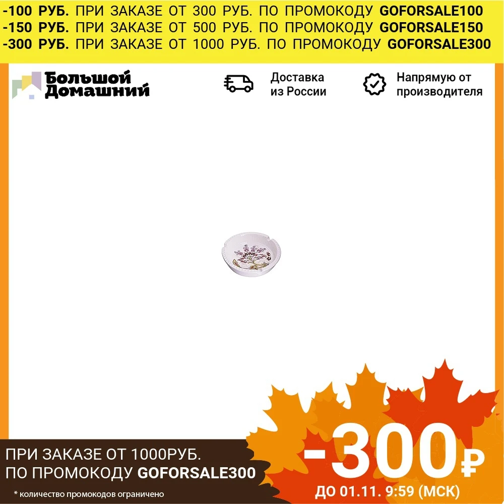 Пепельница керамика LR | Дом и сад