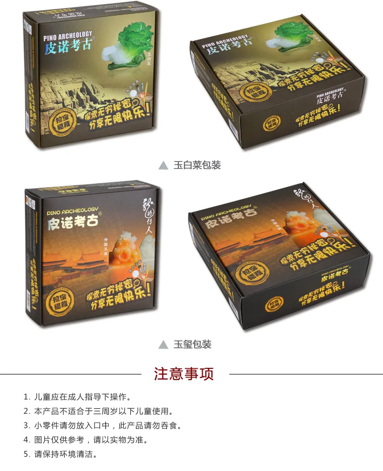 Pinado Archeology Dig игрушка динозавр Fossil Дети DIY Dig образовательная модель страна императорская печать, Нефритовая капуста 2