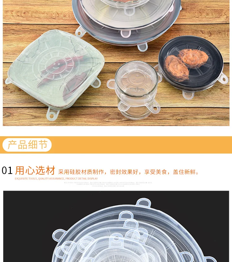 Hot Sales FDA Silicone Plastic Wrap 6 Pieces Multi-functional Lfgb Lids Tensile Silica Gel Fruit Cover Elasticity Cover