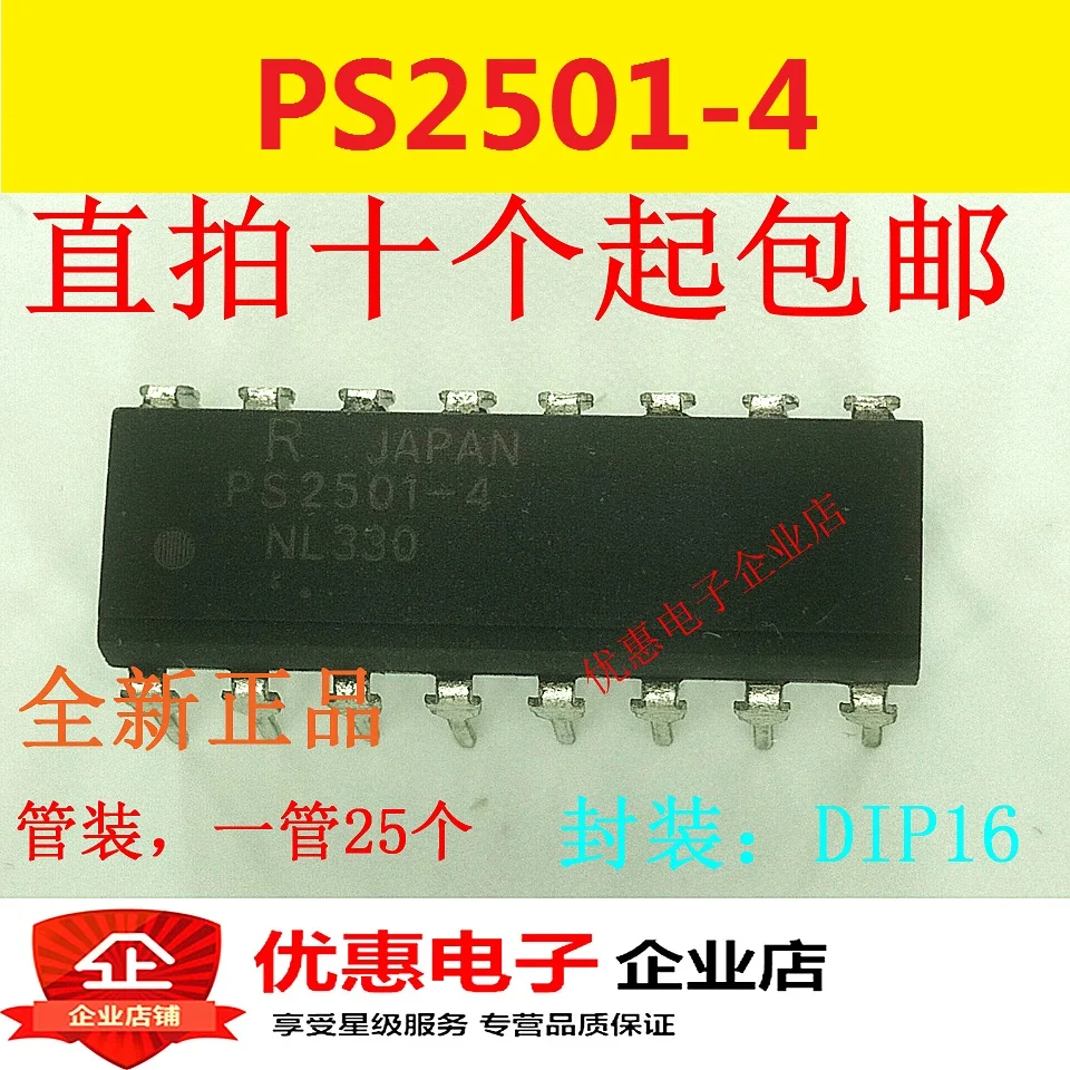 10 шт. PS2501-4 DIP16