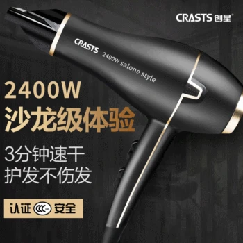 

Chuangxing Blowing Wind Machine 2400w Household Power Negative Ion Barber Shop New Style Does Not Damage Power Generation Blowin