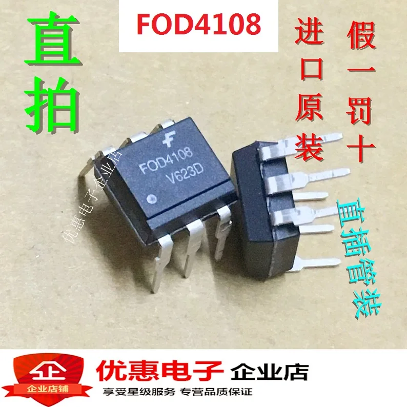 10 шт./лот FOD4108IL4108 DIP6