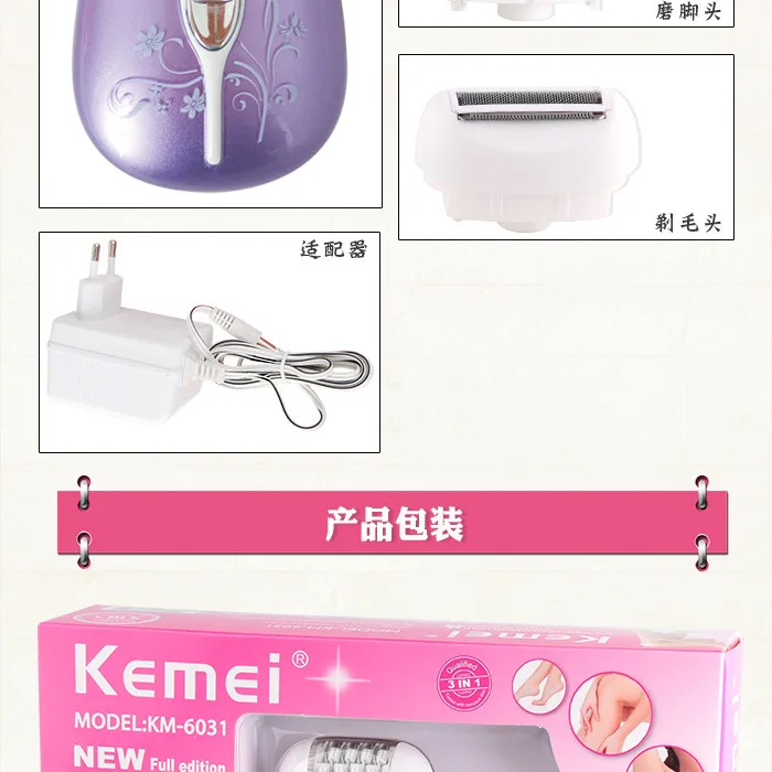 Kemei KM-6031 многофункциональный электрический эпилятор для женщин ножной шлифовальный станок три в одном