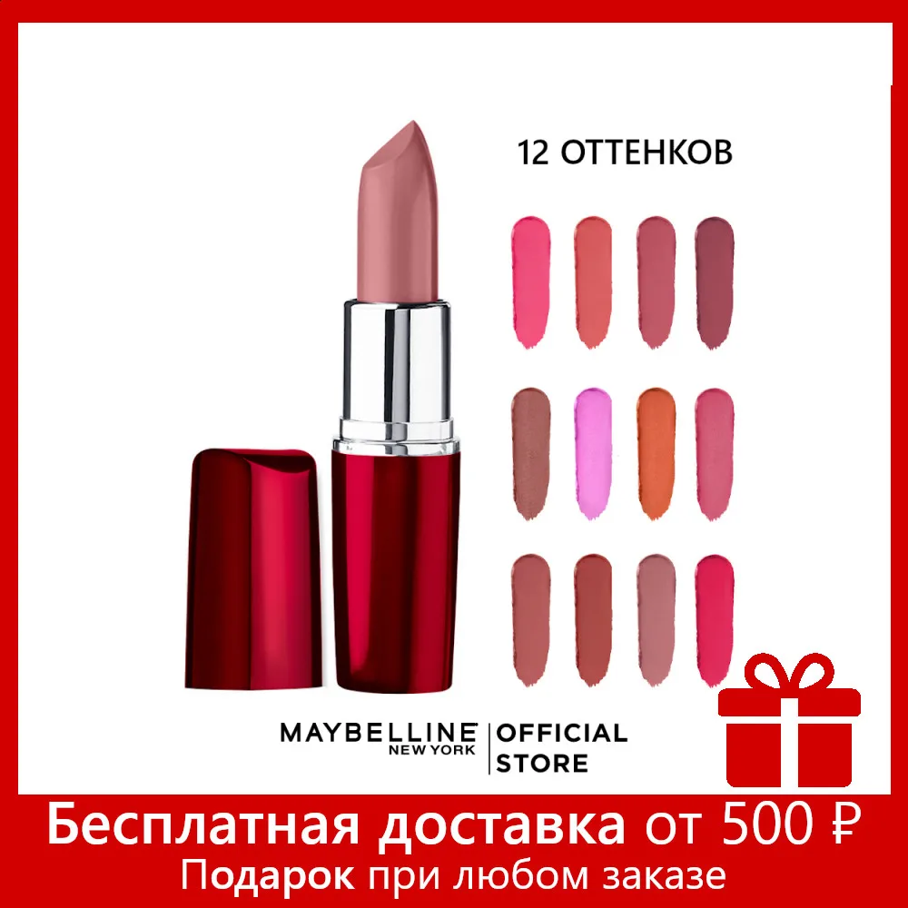 Maybelline New York Увлажняющая помада для губ &quotHydra Extreme&quot 5 г| |