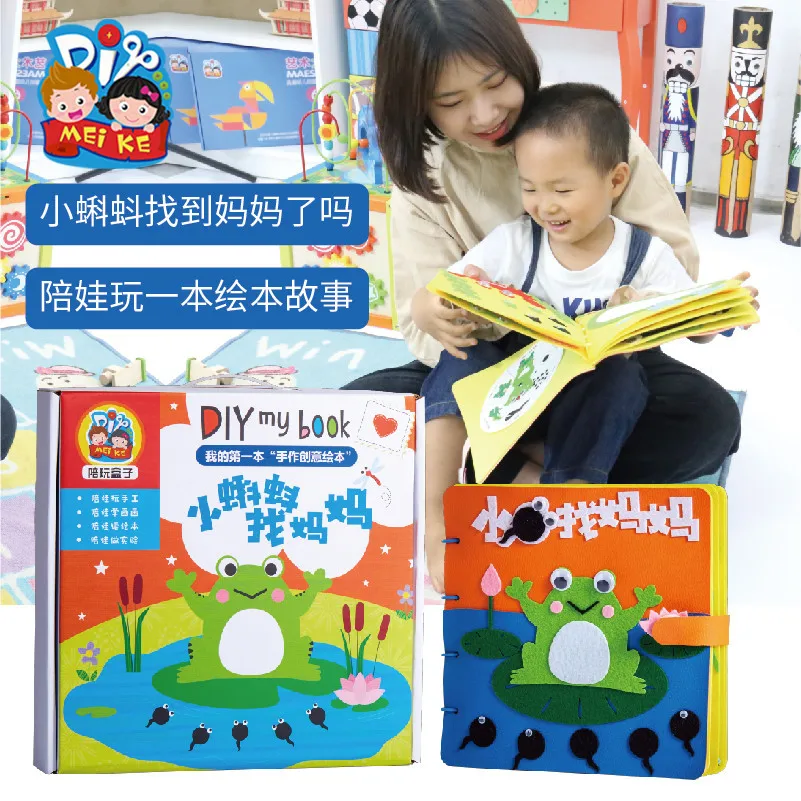 Красота может DIY самодельный DIY история картина книга ткань книга маленький Головастик ищет маму детей ручной работы родитель и ребенок Adh