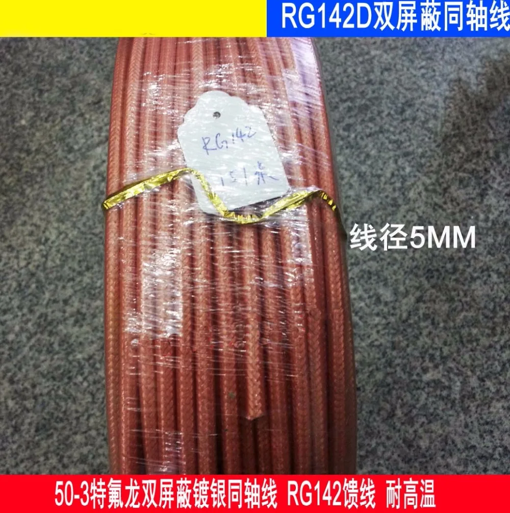 Бесплатная доставка 10 м/20 м PTFE RF коаксиальный кабель RG142 OD = 5 мм кабельный разъем 50