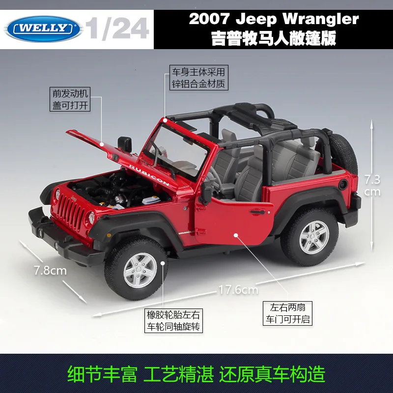 Модель автомобиля Welly 1:24 2007 Jeep Wrangler из сплава отлитые и игрушечные транспортные