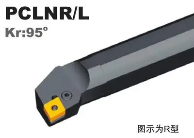 S25T-PCLNR12! бренд CNC Toolholder