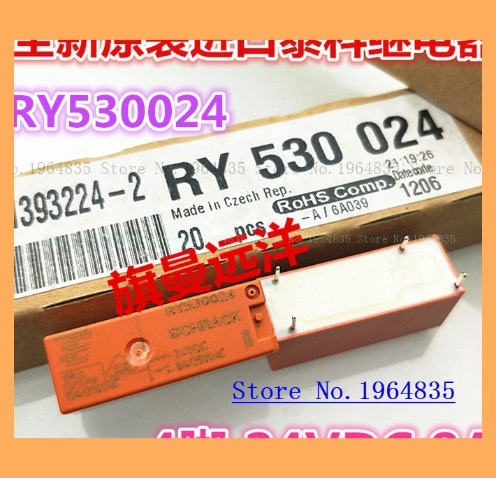 RY530024 реле 24VDC 5 8A 24V