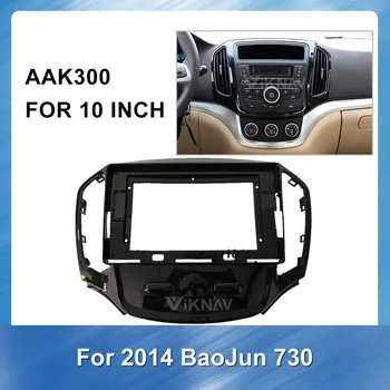 

2DIN Car Stereo DVD Radio Fascia for Saic baojun 730 2014 Audio Player Panel Adapter Frame Dash Mount Installation Kit