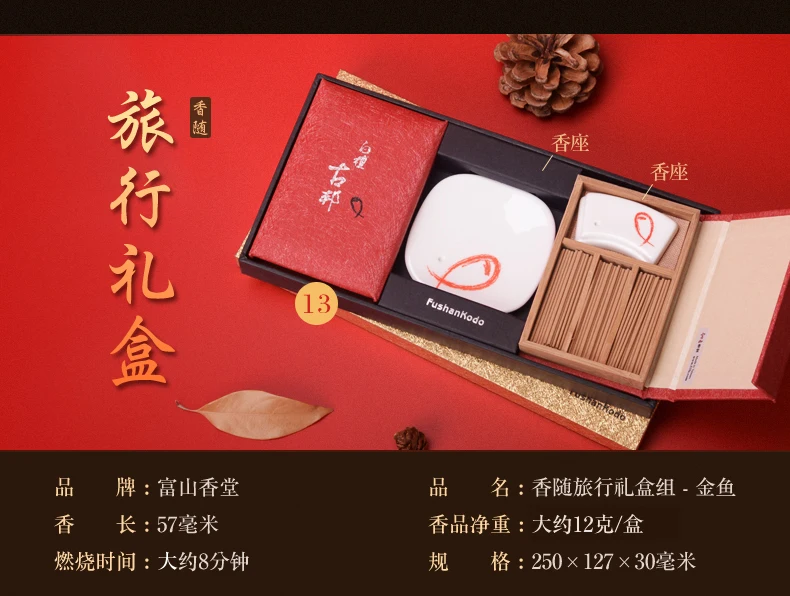 Encens Wierook зал Гуджарат Joss Stick лежа Ладан блюдо подарок Подарочная коробка ароматерапия счетчики синхронный в Тайване
