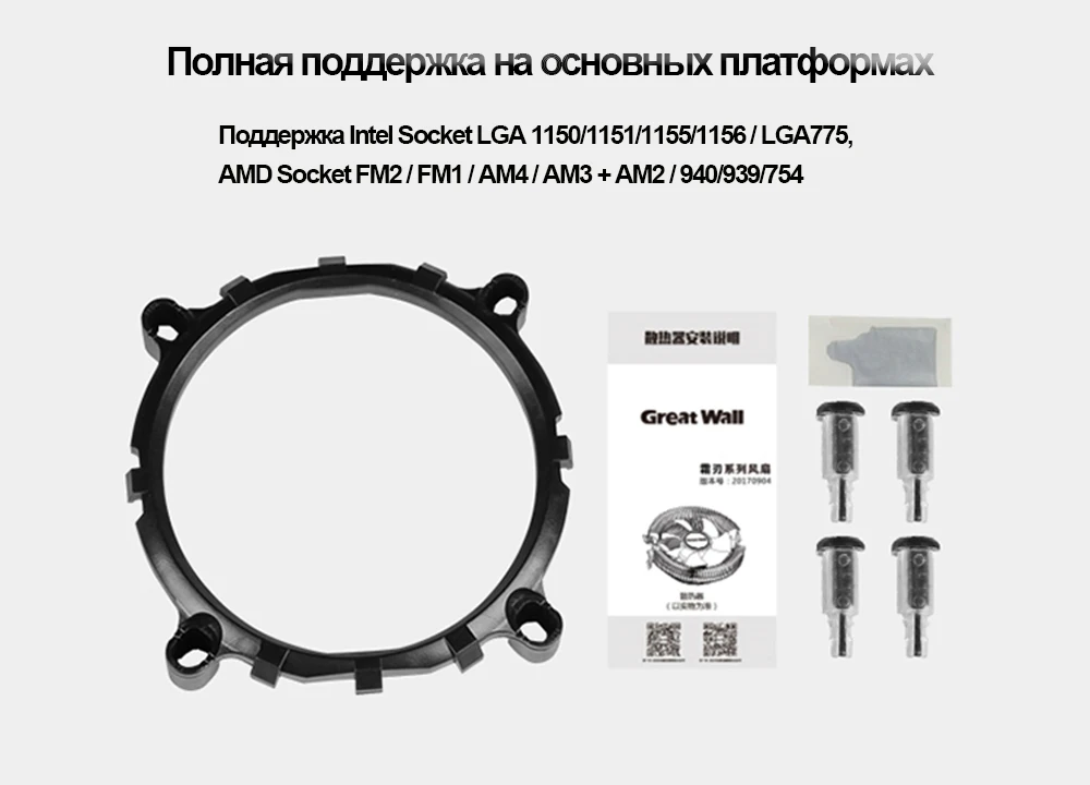 кулер процессора 7