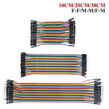 Dupont линия 10 см/20 см/30 см папа + Женский Папа Перемычка провод