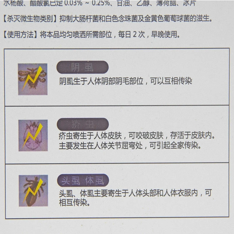 Lice anti-bacterial spray for children to remove lice eggs and anti-itch water spray anti-bacterial liquid for scabies mites