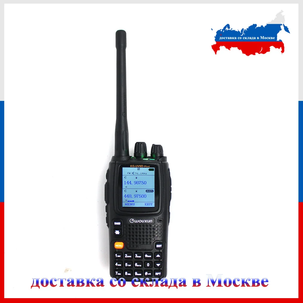 Wouxun KG-UV9D Plus Walkie Talkie UHF/VHF мульти диапазон приема 76-180/230-250/350-512/700-985 МГц FM многочастотный приемопередатчик