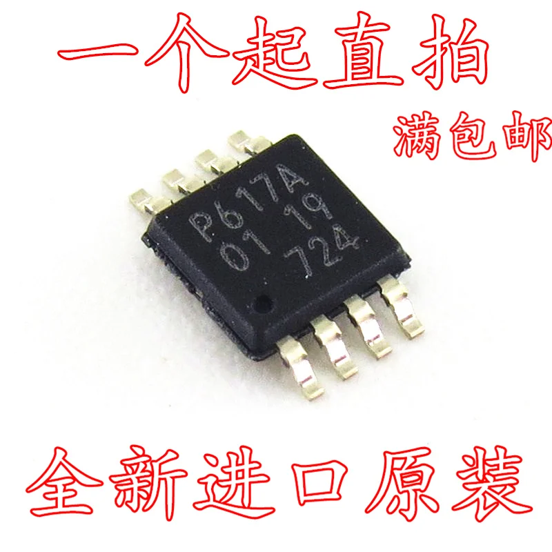

10pcs/lot PCA9617ADP PCA9617 P617A MSOP8