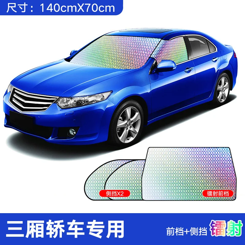 

KKYSYELVA New Summer Car Interior sunshade laser anti-high temperature multi-piece suit for car suvs
