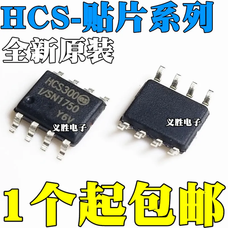 New and original HCS300 HCS300-I/SN 200 201 301 IC SOP8 Auto remote control  chip SOP8 patches, rolling code encoding chip