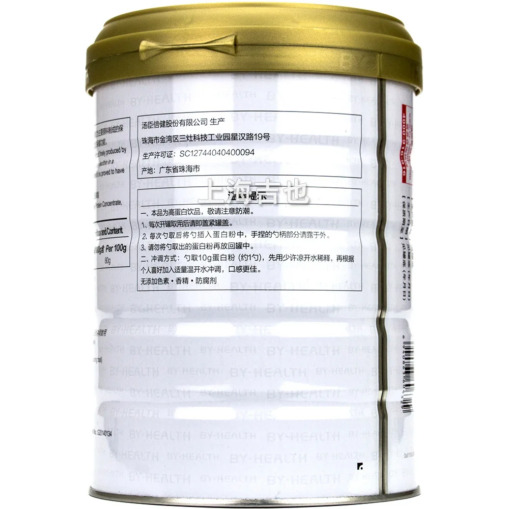 Порошок протеина By health 450 г/может усилить иммунитет без сахара формула двойного