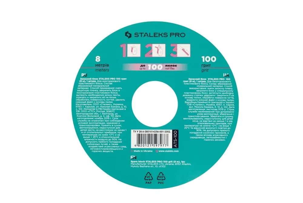 Запасной блок файл-ленты для пластиковой катушки Сталекс STALEKS PRO Bobbinail 100 грит |