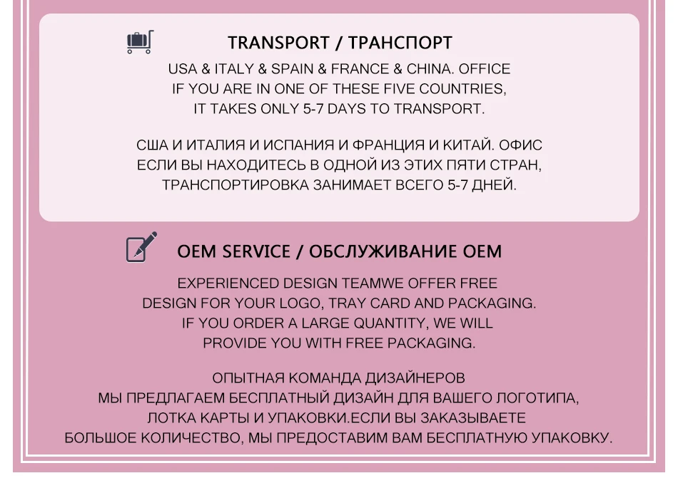 Накладные ресницы