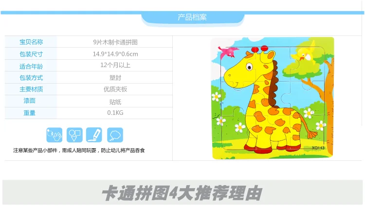 9 PCs Wood Children'S Educational Kids Jigsaw Puzzle 1-2-3-4-And-a-Half-Year-Old CHILDREN'S Early Education Toy