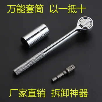 

Universal Sleeve Multi-Function Sleeve Combined Tool Magic Sleeve Real Factory Direct Delivery