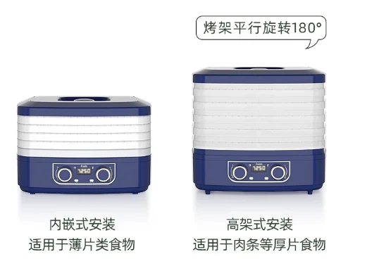 Low noise double control knob time set temperature automatic household food air drying small fruit machine J03