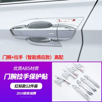 

For Volkswagen Sagitar door bowl door handle special protective car door handle bright up accessories for Sagitar