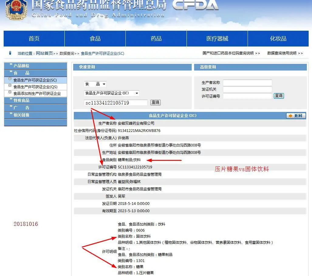 360截图20200110032229118