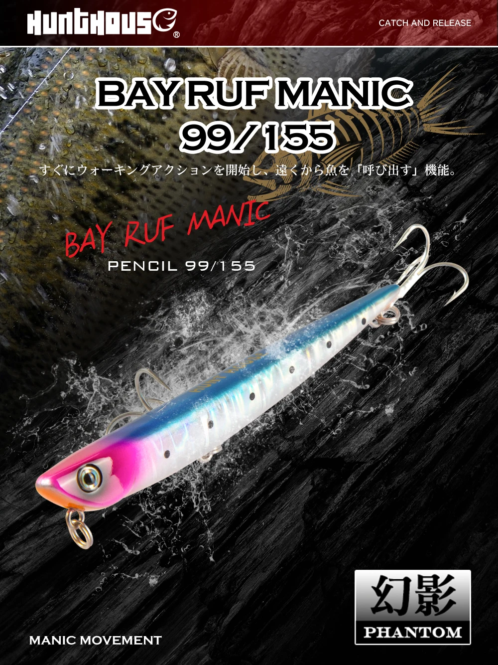 Hunthouse Bay RUF Wobbler Bleistift Sinking Angeln Locken Manic Harten Köder Schwimmen Stickbait 99mm 155mm Salzwasser Seabass Fisch angelgerät – Detail 4