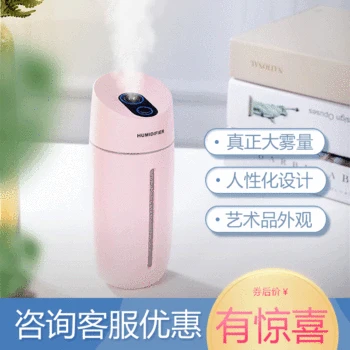 

Portable Disinfection Humidifier Creative Atomizer Mini Office Fragrance Water Replenishing Instrument Gift Car Humidifier Humid