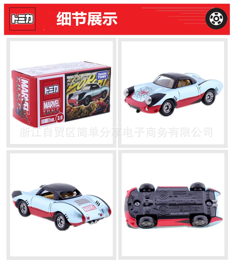 Tomy TOMICA Tomica сплав автомобиль модель игрушка для Мальчиков Marvel изображение Мелодия Человек-паук спортивный автомобиль