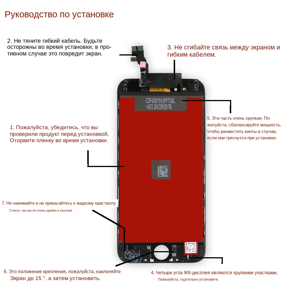 iphone 6安装说明2