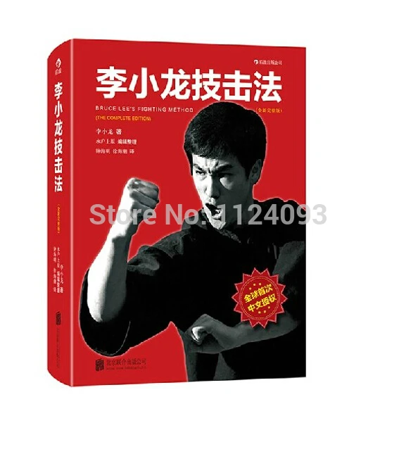 Bruce Lee Jeet Tao Of Jeet Kune Do Tactics Skills Fighting Methods Basic  Chinese Boxing Artist Of Life Chinese Book ,set Of 4 - Health, Fitness &  Dieting - AliExpress