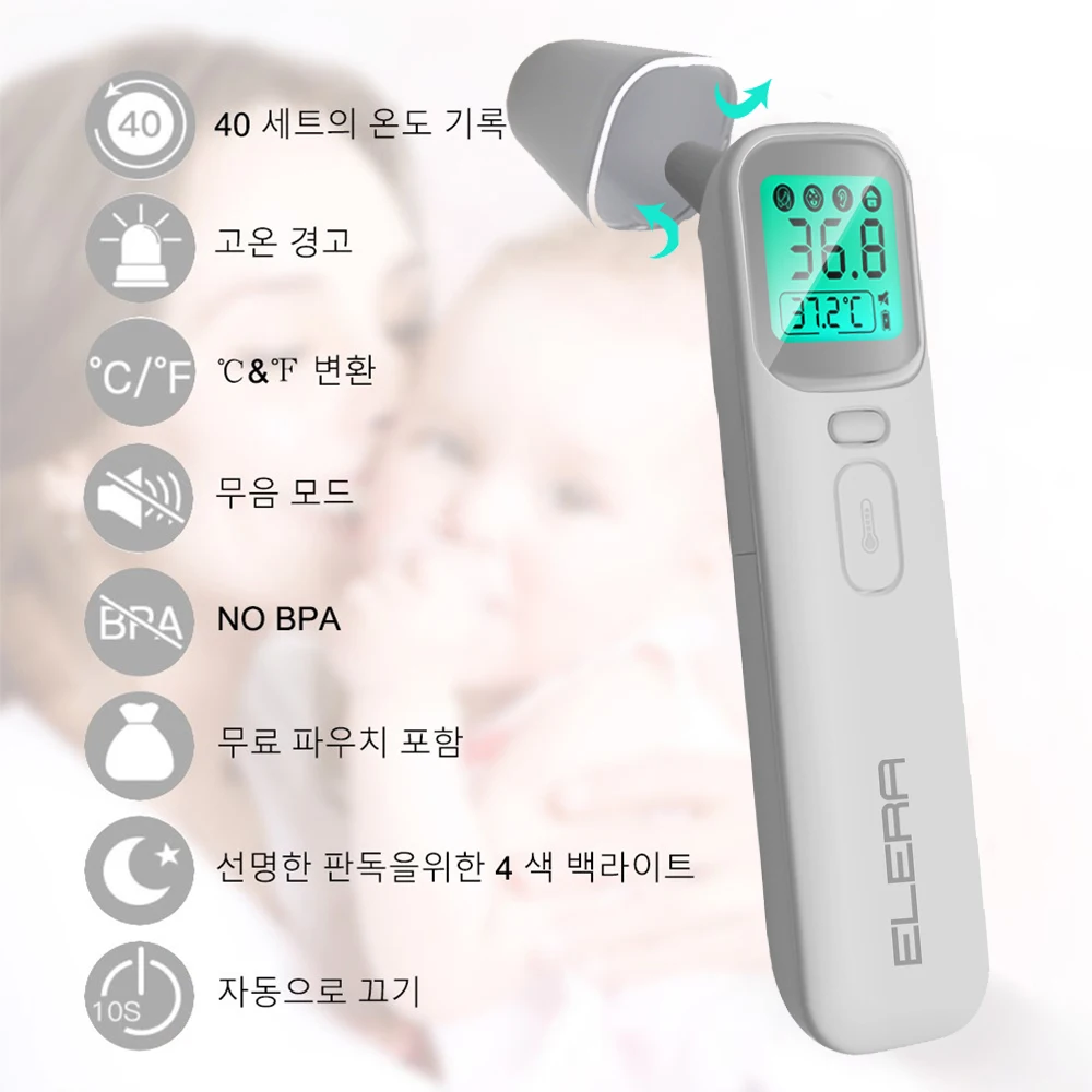 https://ae01.alicdn.com/kf/He4ee51f2c5a247978b731ca69f087863Q/ELERA-Baby-Thermometer-Infrared-Digital-Forehead-Ear-Non-Contact-Termometro-Child-Temperature-Fast-Measurement.jpg