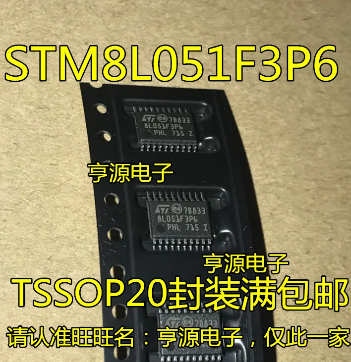 5 шт., новые оригинальные кнопки STM8L051 STM8L051F3P6 TSSOP20 инкапсуляции