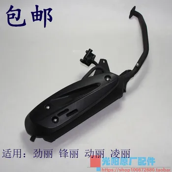 

Guangyang Original Jinli 110 Fengli 110 Xingli 125 Lingli 125 Exhaust Pipe Sordino Chimney