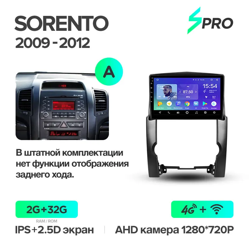 Тиес SPRO автомобиля радио мультимедиа видео плеер навигации gps Android 8,1 для KIA Sorento 2 XM седан DVD 2009 2010 2011 2012 - Цвет: Sorento 2 SPro 32G A