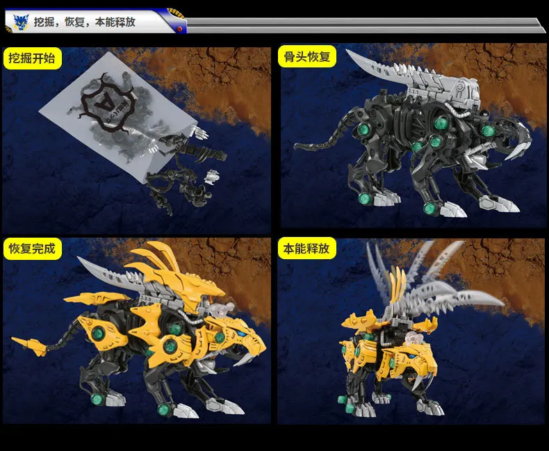 ЯПОНИЯ Tomy/TOMICA Zoids suo/si шоу машин зверь Электрический собираемая модель Для мужчин плюшевого мишки, игрушка Zw19 Сталь зубы тигра