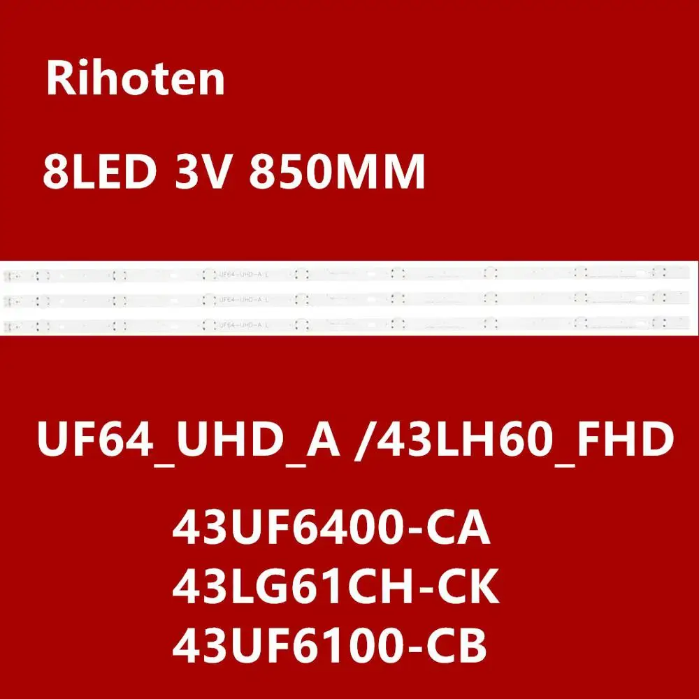 Комплект из 3 светодиодных лент с подсветкой 850 мм для LG 43LH604V 43LH60_FHD_A Type UF64_UHD_A 43UH610V