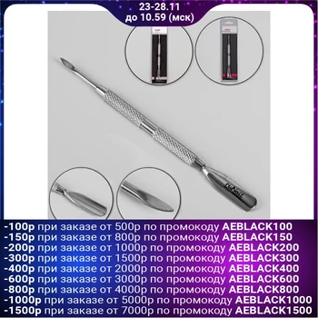 

Double-sided scraper, concave scapula, 14.8 cm, silver, RU-0154