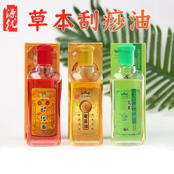 

Fengyuanyou Herbaceous Scraping Oil Soothing Oil Ginger Oil Wormwood Oil Chiaki Ming Month 180ml Full Body Universal Body Oil