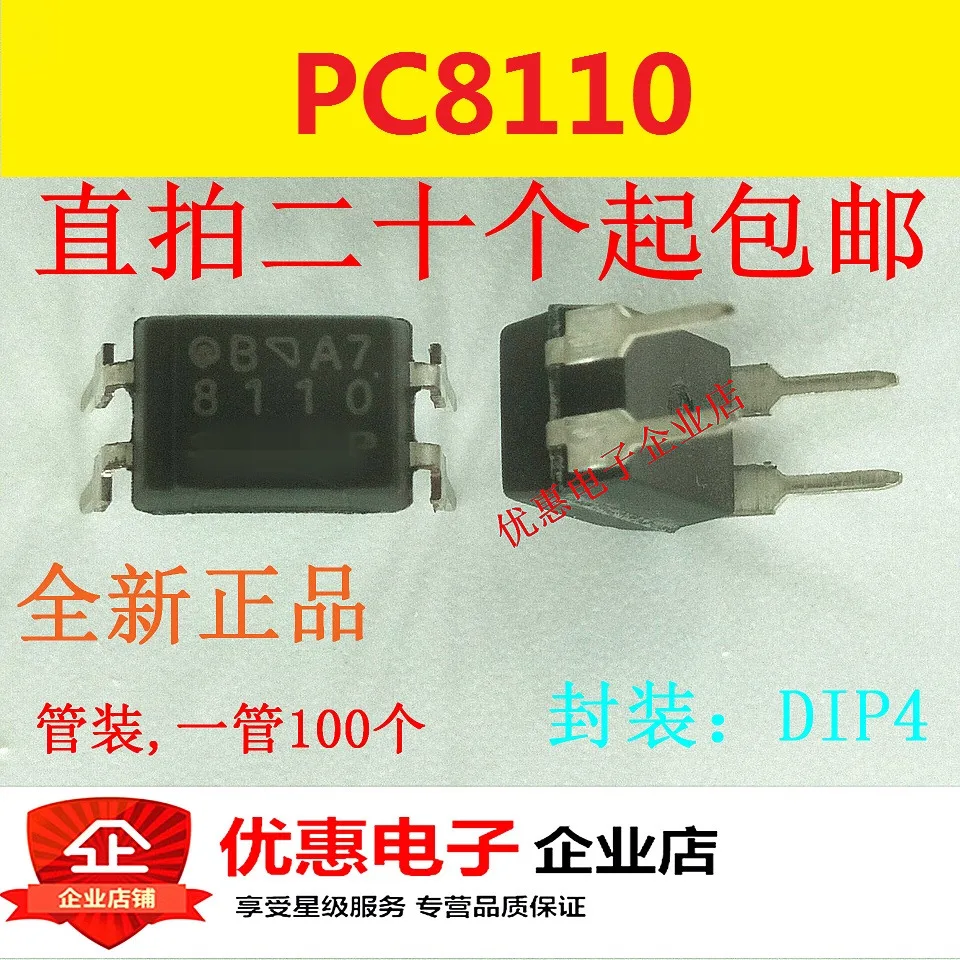 10 шт. PC8110 DIP4