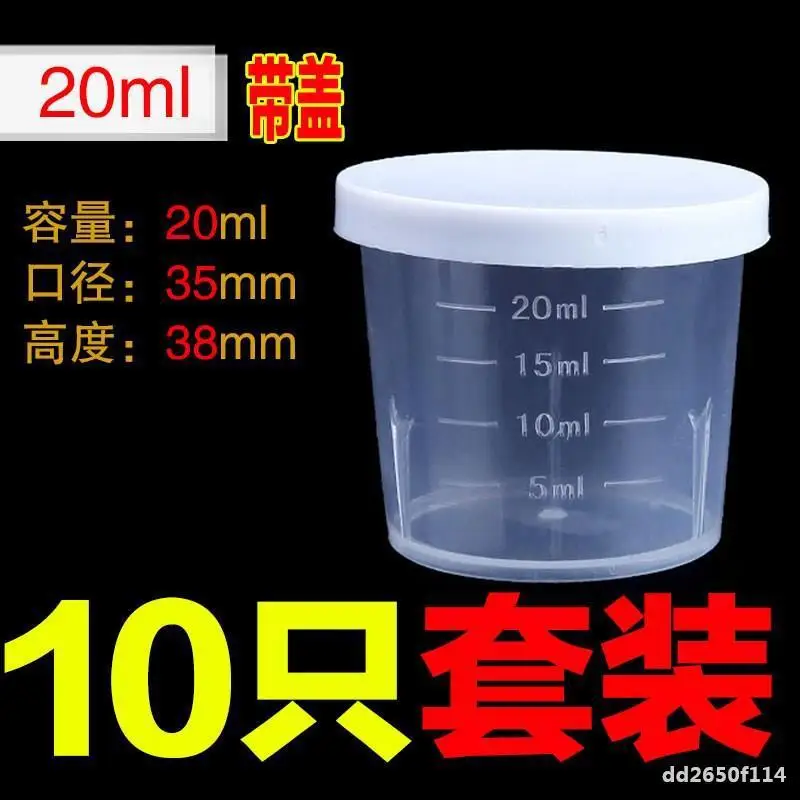 

Small Measuring Glass with Measuring Plastic Tape Measuring with Small Infant Household Ml Transparent 10 30 50 100.