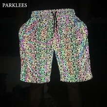 Красочные светоотражающие шорты мужские брендовые Новые хип-хоп танцевальные Короткие штаны Harajuku спортивные блестящие шорты бермуды Masculino