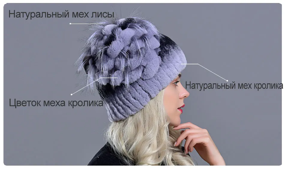 Raglaido кроличий мех кролика шапки вязаные натуральный мех женские лисы Зимние шапки теплая шапка натуральный мех пушистая стильная Цветочная шапка для девочек