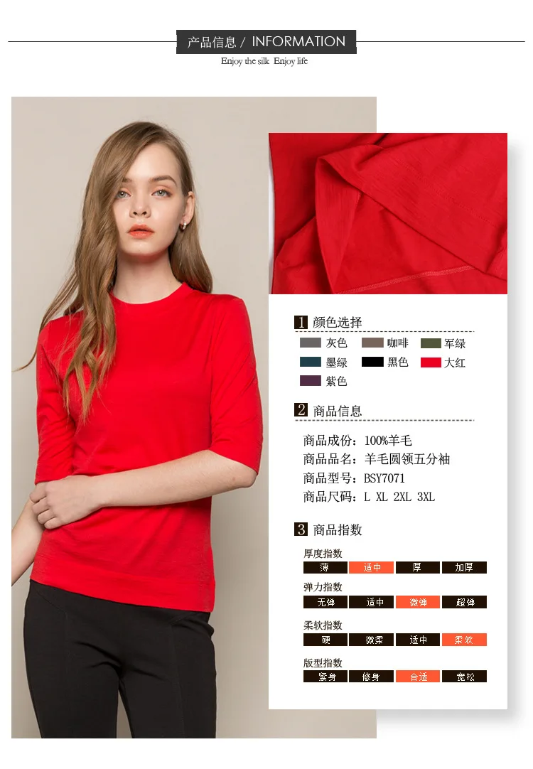 BSY7071羊毛圆领五分袖_06