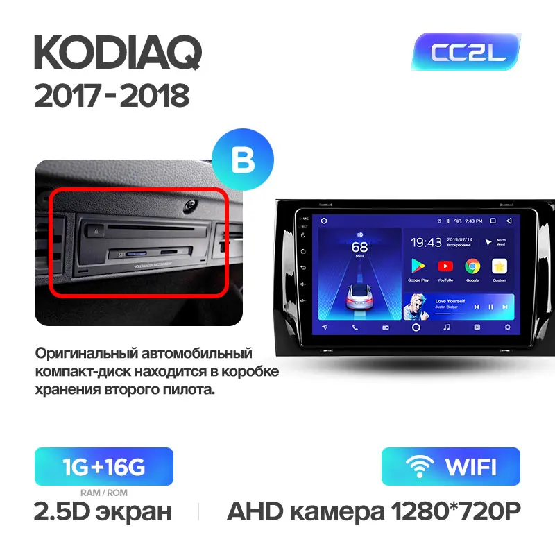TEYES CC2 Штатная магнитола для Шкода Кодиак Skoda Kodiaq Android 8.1, до 8-ЯДЕР, до 4+ 64ГБ 32EQ+ DSP 2DIN автомагнитола 2 DIN DVD GPS мультимедиа автомобиля головное устройство - Цвет: Kodiaq CC2L 16G B