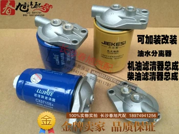 

AUTO truck tractor oil filter assembly for Truck construction machinery CRF0810 CX0710B4 JX0808
